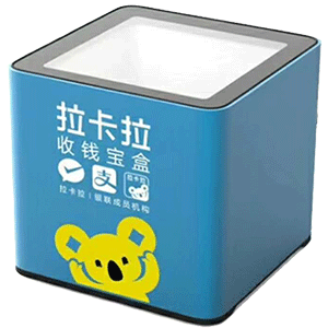 东戴河拉卡拉收款宝盒
